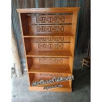 ราคา ชั้นหนังสือไม้สัก 4 ชั้น งานฉลุเต็มสั่งทำพิเศษ (24337033673)
