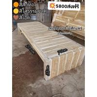 ราคา เตียงสปาไม้สัก 70x200 สูง35ซม คัดไม้สักเกรดA เตียงชายหาด เตียงกลางแจ้ง เตียงนอนเล่น ปรับระดับได้ (29312650073)