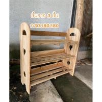 ราคา ชั้นวางรองเท้า 3ชั้น แบบฉลุลายหัวใจด้านข้าง (20291580862)