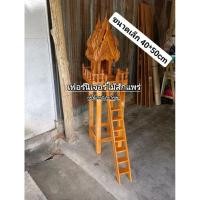 ราคา ศาลเจ้าที่ ศาลตายาย แบบสี่เสา งานไม้สัก ทั้งชุด (27104917255)