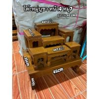 ราคา โต๊ะหมู่บูชาไม้สัก แท้โต๊ะหมู่บูชา size mini ทำจากไม้สัก หมู่ 7 หน้า 4 นิ้ว (9122885032)
