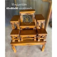 ราคา โต๊ะหมู่บูชาไม้สักแท้ ขนาด7x7 แกะสลักลงดำ (23035381113)