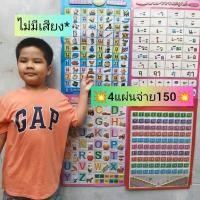 ราคา Setขายดี โปสเตอร์ก ไก่ abc สระ 4 ลายเน้นๆเตรียมตัวไปโรงเรียน (44009446104)