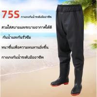 ราคา 75S ข้นขึ้น กางเกงลุยน้ำ เสื้อผ้ากันน้ำ กางเกงตกปลากันน้ำ เสื้อผ้ากันน้ำสำหรับบ่อปลาวัสดุ PVC หนา (51657206898)