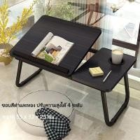 ราคา โต๊ะวางแล็ปท็อปแบบพับได้ ปรับความสูงได้ เหมาะสำหรับหอพักนักศึกษา โต๊ะเขียนหนังสือ โต๊ะทำงาน (54209948135)