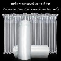 ราคา ถุงกันกระแทกแบบเป่าลม ถุงลมนิรภัยแบบเป่าลมสำหรับบรรจุภัณฑ์ด่วน ถุงลมนิรภัยแบบเป่าลม (58007094175)