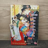 ราคา นิยาย เจ้าหญิงจอมจุ้นกับรักวุ่นๆในวัง เล่ม 1 1145034 (57953313562)