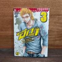ราคา เรียกเขาว่าอีกา เล่ม 3 1129471 (55900527803)