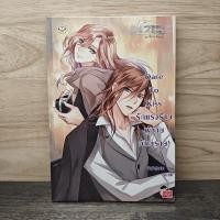 ราคา Dare To Kiss รักแรงร้าย ผู้ชายอันตราย เจ้าหญิงผู้เลอโฉม 1134780 (55653023343)