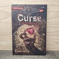 ราคา Curse ช่างกลมนุษย์ RabbitRose 1135456 (54203230185)