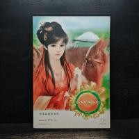 ราคา บ่วงเสน่หา หยวนเยวี่ย 1137539 (53600498401)