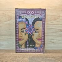 ราคา สร้อยสุคันธา มาลา คำจันทร์ 1126251 (52950648605)