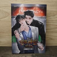 ราคา พ่อแวมไพร์ของผมกลัวเลือดเสียจนเป็นลมคอพับ ซานเชียนต้าเมิ่งซวี่ผิงเซิง 1142212 (52503028858)