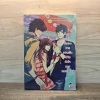 ราคา Love Survivor Game วางแผนลับไล่จับหัวใจนายแบดกายส์ แสตมป์เบอรี่ 1137839 (52500657556)