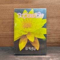 ราคา วงเวียนหัวใจ รจเรข 1140277 (50853094935)
