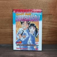 ราคา คินดะอิจิกับคดีฆาตกรรมปริศนา Case 7 ภาคจบ 1125439 (49953420337)