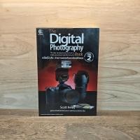 ราคา The Digital Photography เคล็ด ไม่ ลับ ถ่ายภาพสวยด้วยกล้องดิจิตอล Vol 2 Scott Kelby 1127945 (49953121567)