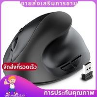ราคา Ergonomic Vertical Mouse ชาร์จไร้สาย USB 2 4G สําหรับคอมพิวเตอร์แล็ปท็อปเมาส์สําหรับเล่นเกม coolmall123th (57209361725)