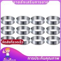 ราคา 12ชิ้นมัฟฟินทาร์ตแหวนคู่ม้วนทาร์ตแหวนสแตนเลสมัฟฟินแหวนโลหะรอบแหวนแม่พิมพ์สําหรับอาหาร เจ๋งมอลล์123ไทย (56559058362)