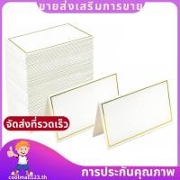 ราคา 120 ชิ้นวางการ์ดการ์ดเต็นท์ขนาดเล็กที่มีขอบฟอยล์สีทองกระดาษเหมาะสําหรับงานแต่งงานจัดเลี้ยงตารางการ์ดและการ์ดชื่อ คูลมอลล์123ไทย (49109662061)