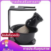 ราคา ผู้ชายโกนหนวดชามชุดแปรงร้านตัดผมเครื่องมือโกนหนวดล้างหน้าโกนหนวดชามแปรงติดตั้งง่าย คูลมอลล์123ไทย (47109376855)