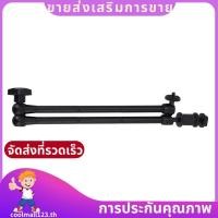 ราคา แขนมายากลแรงเสียดทานแบบปรับได้ 20 นิ้วพร้อมที่ยึดรองเท้าร้อนสําหรับไฟ LED DSLR Rig LCD Monitor coolmall123th (45010138724)
