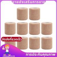 ราคา ผ้าพันแผลยืดหยุ่นสีเบจ พร้อมกาวในตัว สำหรับรองเข่า ขนาด 4 5 เมตร แพ็ก 10 ชิ้น ติดตั้งง่าย (41430448013)