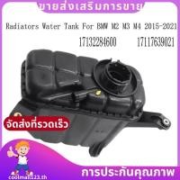 ราคา ถังขยายน้ําหล่อเย็นถังระบายความร้อนสําหรับ 17132284600 17117639021 หม้อน้ําถังเก็บน้ําสําหรับถังเก็บน้ํา M2 M3 coolmall123th (56759356735)