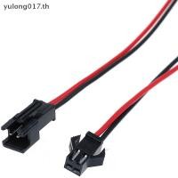 ราคา yulong017 15 ซม 10 ชิ้นยาว JST SM 2pins ปลั๊กชายกับหญิงขั้วต่อสายไฟ th (55702662477)