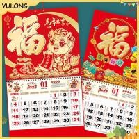 ราคา YU 2026 ปีม้าปฏิทินผนังจีน Lunar วันที่ปฏิทินจีน Lunar Tearable Luy ตัวอักษรตกแต่งบ้าน Office NG หน้า (53009932196)