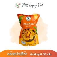 ราคา กล้วยปาปริก้า น้ำหนักสุทธิ 65 กรัม (27074383993)