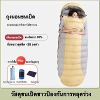 ราคา ถุงนอนอบอุ่นขนเป็ดขาว กว้าง 95 ซม สามารถสวมใส่และปิดทับได้ พกพาง่าย สำหรับแคมป์กลางแจ้งและพักผ่อนกลางวัน (57254022676)