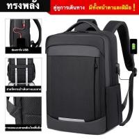 ราคา กระเป๋าสะพายหลังธุรกิจสำหรับผู้ชาย สามารถใส่แล็ปท็อป 17 นิ้ว มีพอร์ต USB ชาร์จ สามารถแขวนบนกระเป๋าเดินทางล้อลาก ความจุขนาดใหญ่ สำหรับการเดินทางธุรกิจ (48304120455)