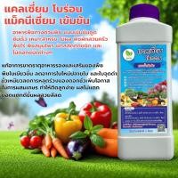 ราคา อาหารเสริมพืช แคลเซี่ยมโบรอน ชนิดน้ำเข้มข้น (3737401621)
