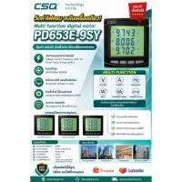 ราคา CSQ 652E 9SY Multifunction digital power meter (54759499649)