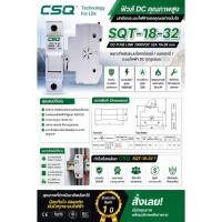 ราคา ฐานฟิวส์ ลูกฟิวส์ 16A CSQ DC 1000V RT18 32 ขนาด 10x38 mm (51109520691)