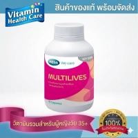 ราคา MEGA WE Care Multilive วิตามินรวมสำหรับผู้หญิงวัย 35 ปีขึ้นไปโดยเฉพาะ ขนาด30แคปซูล (11396458724)