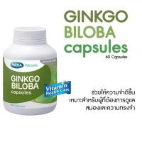 ราคา Mega We Care Ginkgo Biloba ใบแปะก๊วย จิงโกะ บำรุงสมอง 60 แคปซูล ป้องกันภาวะอัลไซเมอร์ (19470835343)