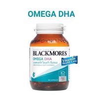 ราคา Blackmores Omega DHA 60 แคปซูล โอเมก้า ดีเอชเอ (8762724433)