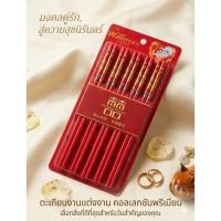 ราคา ตะเกียบงานแต่ง ตะเกียบมงคล ของชำร่วย ตะเกียบจีน ไม่ไผ่แท้ (49660346174)