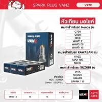 ราคา หัวเทียนมอเตอร์ไซค์ VANZ VZ7C ยกกล่อง (46210433304)
