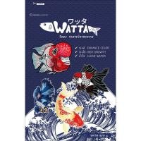 ราคา WATTA วัตตะ อาหารปลาสวยงาม ขนาด 850 กรัม เหมาะสำหรับปลาสวยงามทุกสายพันธุ์ (48209245530)