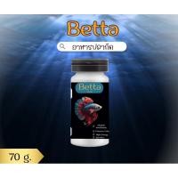 ราคา Betta อาหารปลากัด ขนาด 70 กรัม เร่งทุกเฉดสี (44809224786)