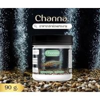 ราคา Channa อาหารปลาช่อนสวยงาม ขนาด 90 กรัม (55559164902)