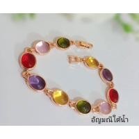 ราคา สร้อยข้อมือนาคพลอยนพเก้า (28766271772)