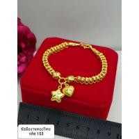 ราคา สร้อยข้อมือลายเม็ดข้าวโพดหนัก2บาท (28664847604)