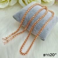 ราคา สร้อยคอนาคลายหางกระรอกยาว20นิ้ว (28471726865)
