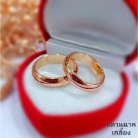 ราคา แหวนนาคเกลี้ยงปลอกมีด (26605941185)