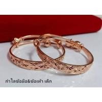 ราคา กำไลข้อเท้าเด็กสีนาค (20864167165)