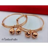ราคา กำไลข้อเท้านาคของเด็ก (18971795721)